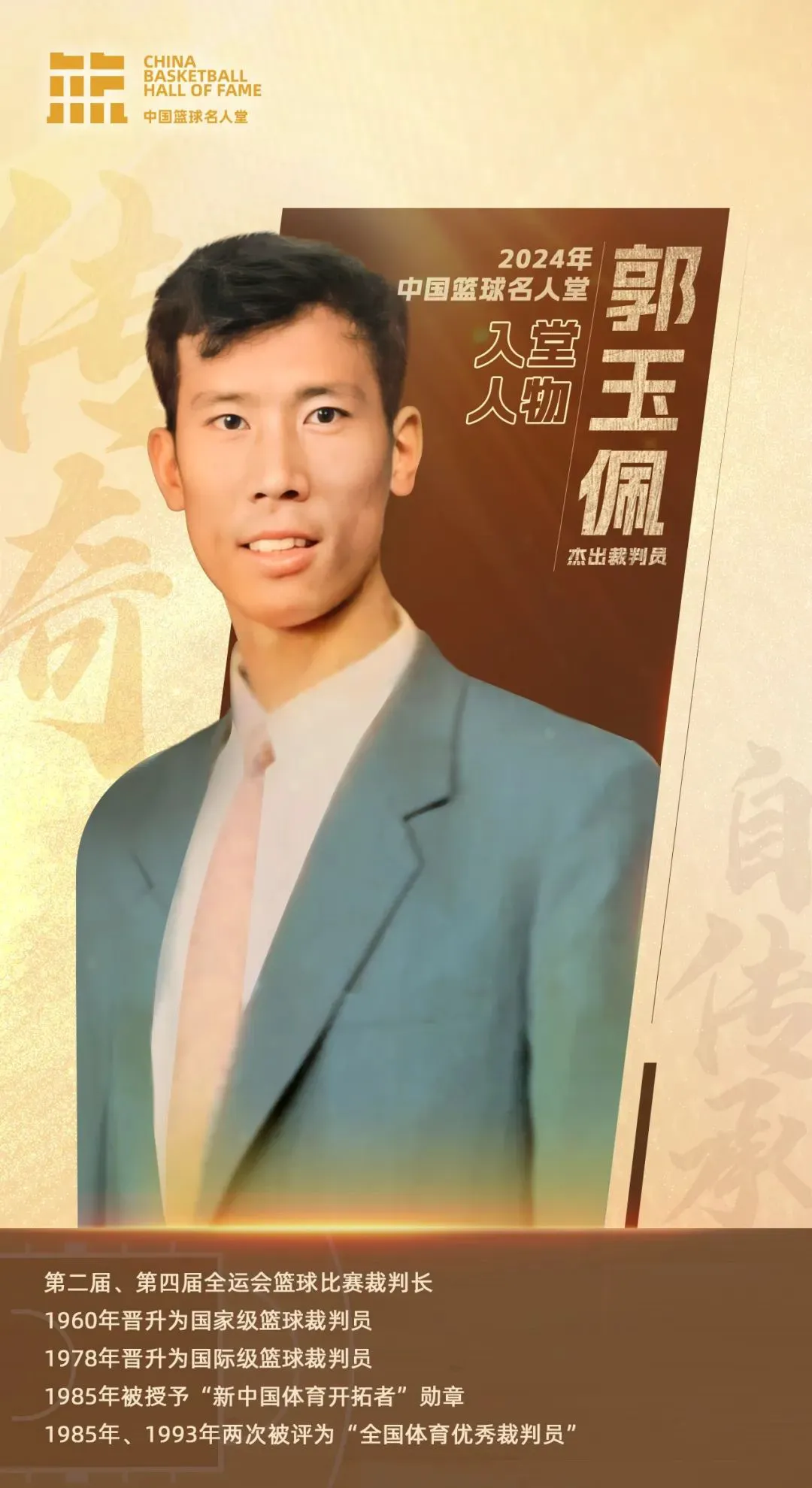 美式篮球训练计划_0
